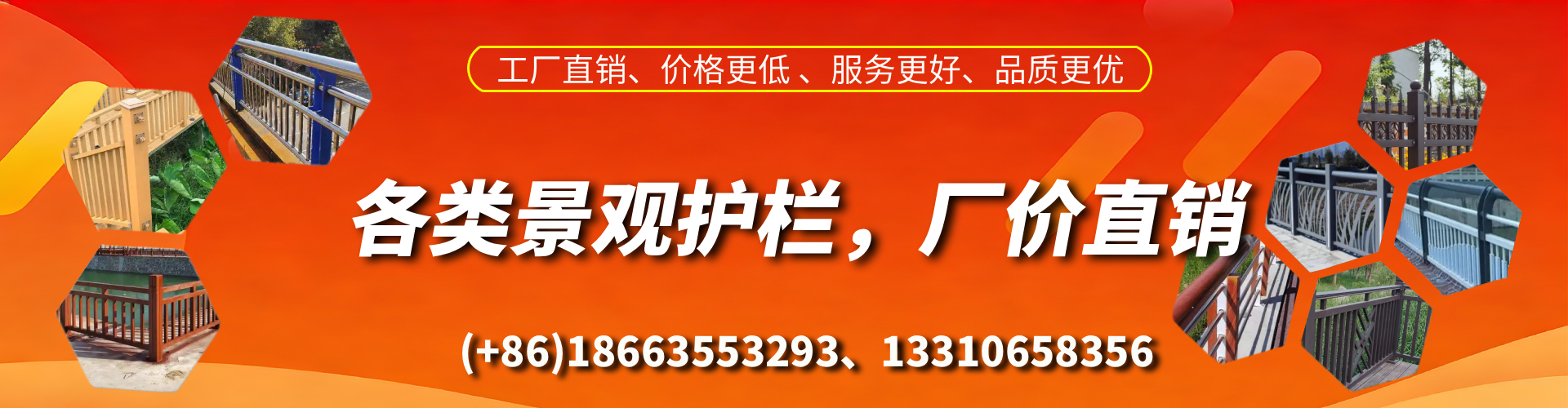 开原景观护栏生产厂家
